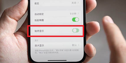 纳雍苹果15换屏服务分享iPhone15屏幕常亮怎么办 纳雍苹果15换屏服务分享iPhone15屏幕常亮怎么办