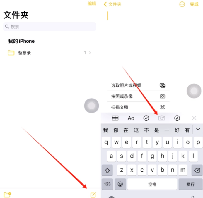 纳雍苹果维修网点分享怎么使用iPhone备忘录扫描证件 