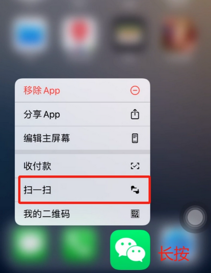 纳雍苹果手机维修分享iPhone 15如何快速打开扫一扫 