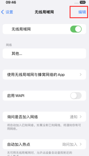 纳雍苹果Wifi维修分享iPhone怎么关闭公共网络WiFi自动连接 