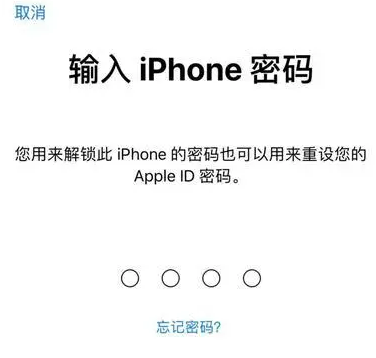 纳雍苹果15维修网点分享iPhone 15六位密码怎么改四位 