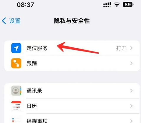 纳雍苹果客服中心分享iPhone 输入“发现石油”触发定位 