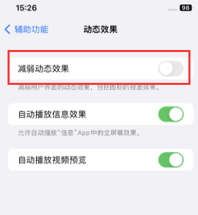 纳雍苹果售后维修点分享苹果iPhone如何隐藏dock栏 