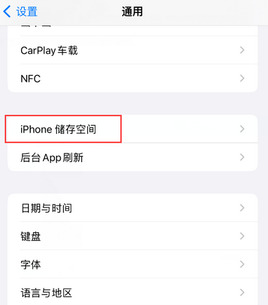 纳雍iPhone系统维修分享iPhone储存空间系统数据占用过大怎么修复 