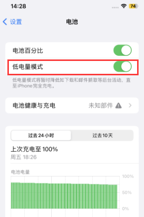 纳雍苹果电池维修分享iPhone省电巧妙设置降低白点值