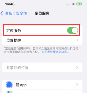 纳雍苹果维修客服分享如何在iPhone上隐藏自己的位置 