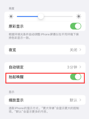 纳雍苹果授权维修站分享iPhone轻点无法唤醒怎么办