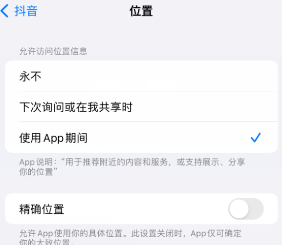 纳雍apple服务如何检查iPhone中哪些应用程序正在使用位置 