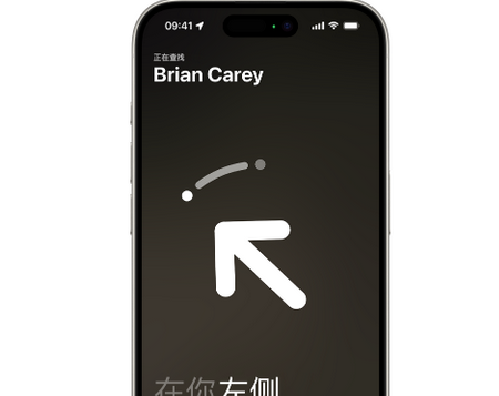 纳雍苹果15维修iPhone15使用“查找”与朋友见面