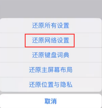 纳雍苹果无线网维修店分享iPhone无线局域网无法开启怎么办