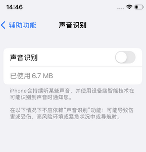 纳雍苹果锁屏维修分享iPhone锁屏时声音忽大忽小调整方法