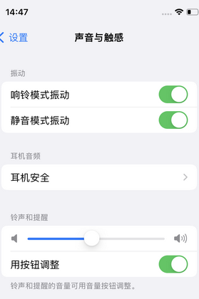 纳雍苹果锁屏维修分享iPhone锁屏时声音忽大忽小调整方法