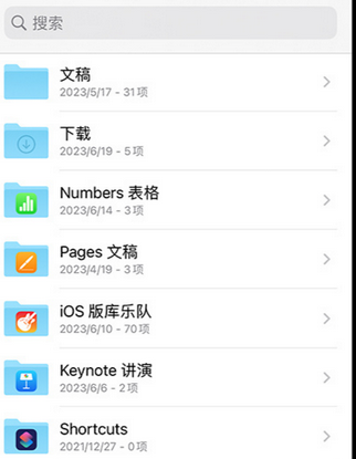 纳雍apple维修中心分享iPhone文件应用中存储和找到下载文件