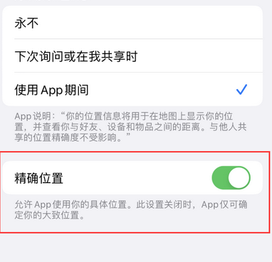 纳雍苹果服务中心分享iPhone查找应用定位不准确怎么办