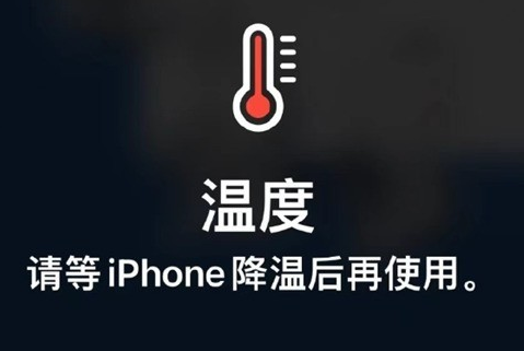 纳雍苹果维修站分享iPhone手机发烫严重怎么办 