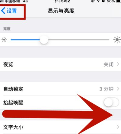 纳雍苹纳雍果维修网点分享iPhone快速返回上一级方法教程