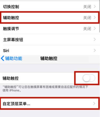 纳雍苹纳雍果维修网点分享iPhone快速返回上一级方法教程