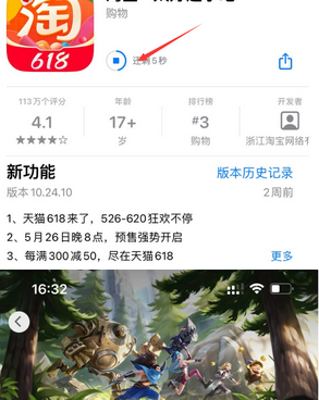 纳雍苹果维修站分享如何查看App Store软件下载剩余时间 