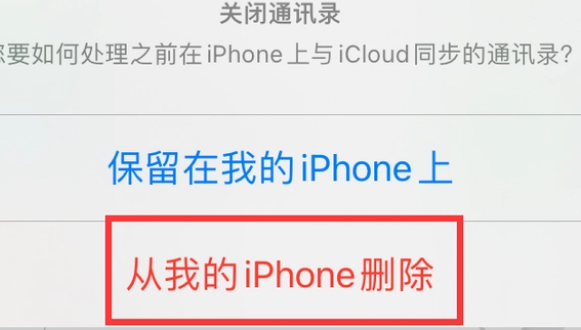 纳雍苹果14维修站分享iPhone14如何批量删除联系人 