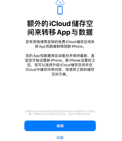 纳雍苹果14维修网点分享iPhone14如何增加iCloud临时免费空间