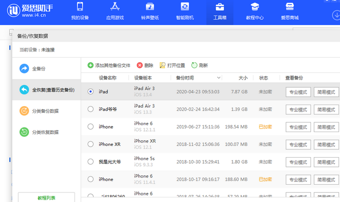 纳雍苹果14维修网点分享iPhone14如何增加iCloud临时免费空间