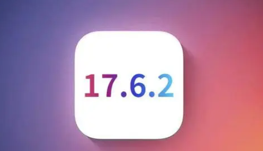 纳雍苹果维修店铺分析iOS 17.6.2即将发布 