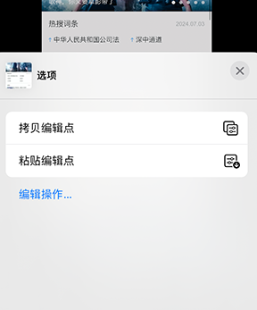 纳雍iPhone维修服务分享iPhone怎么批量修图 