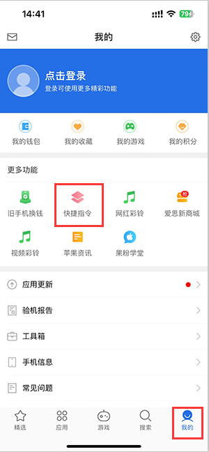 纳雍苹果服务中心分享iPhone的快捷指令如何使用 