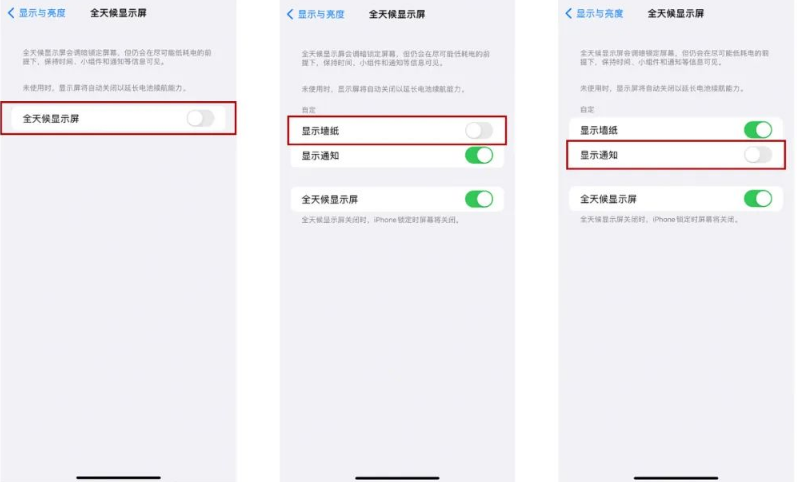 纳雍苹果14Pro维修分享iPhone14Pro息屏显示时间设置方法 