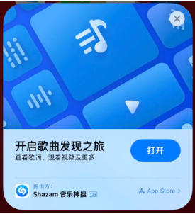 纳雍苹果14维修站分享iPhone14音乐识别功能使用方法 