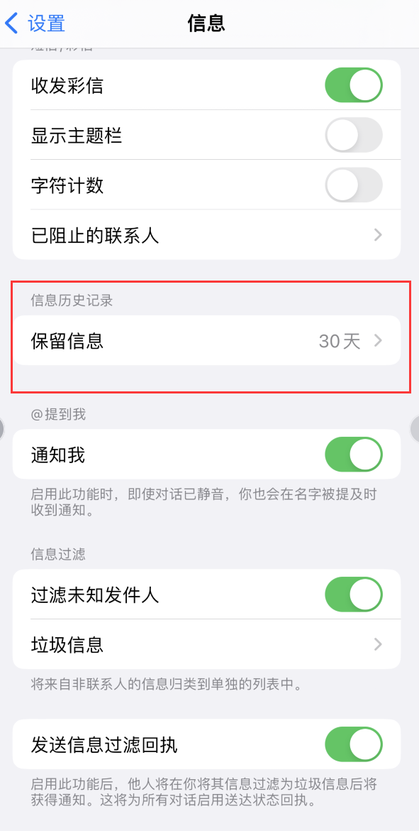 纳雍Apple维修如何消除iOS16信息应用出现红色小圆点提示 