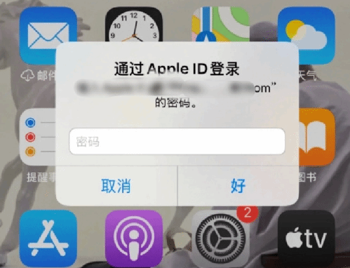 纳雍苹果设备维修分享无故多次要求输入AppleID密码怎么办 