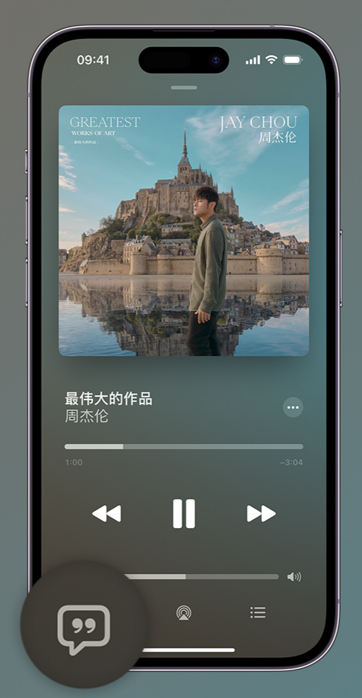 纳雍iphone维修分享如何在iPhone上使用Apple Music全新唱歌功能 