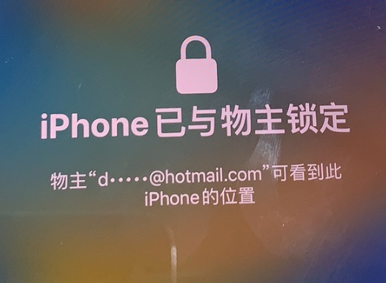 纳雍苹果维修分享iPhone登录别人的ID被远程锁了怎么办? 