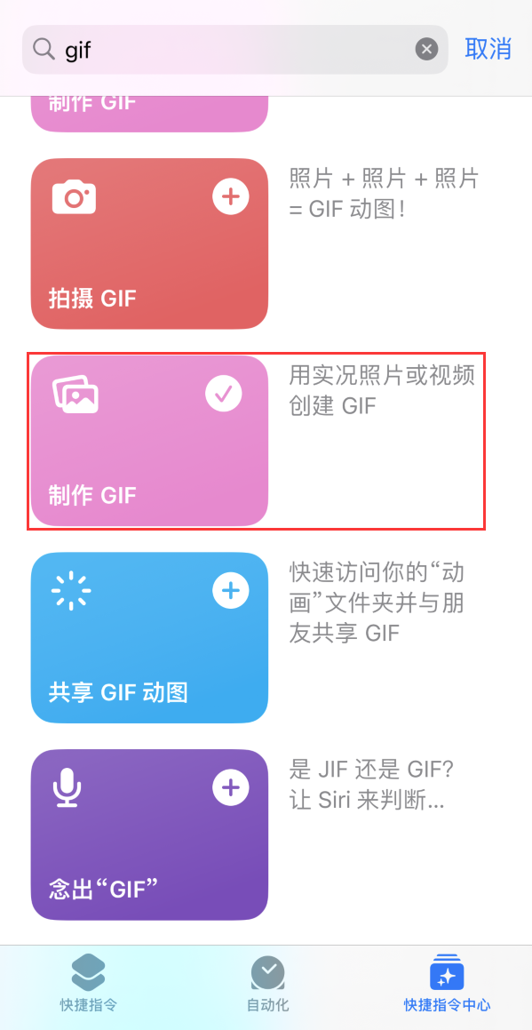 纳雍苹果手机维修分享iOS16小技巧:在iPhone上制作GIF图片 