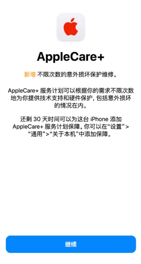 纳雍苹果手机维修分享:如何在iPhone上购买AppleCare+服务计划? 