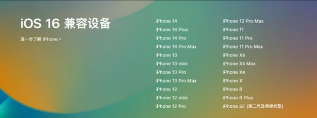 纳雍苹果手机维修分享:iOS 16.4 Beta 3支持哪些机型升级？ 