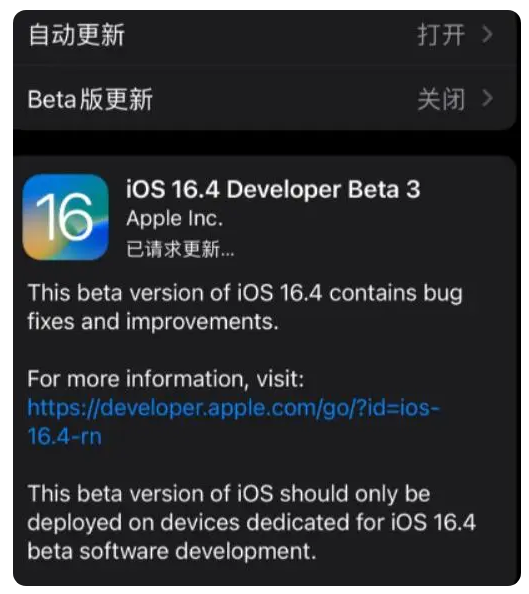 纳雍苹果手机维修分享：iOS16.4Beta3更新了什么内容？ 