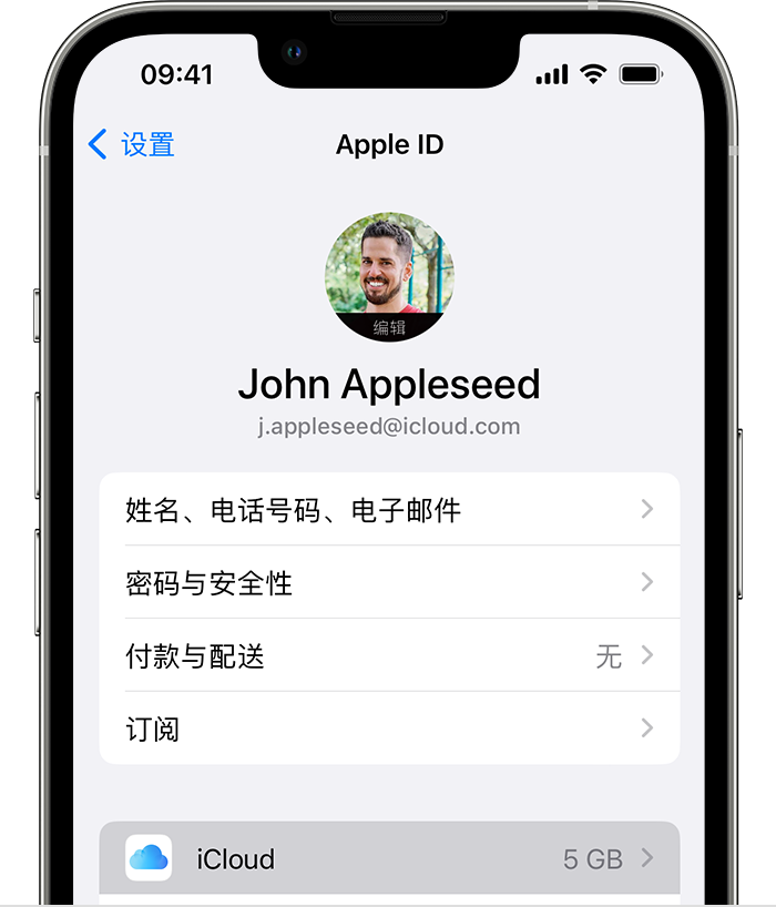 纳雍苹果手机维修分享如何为 iPhone 14 备份重要数据 