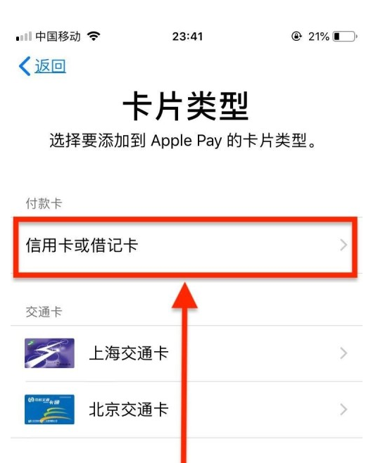 纳雍苹果手机维修分享使用Apple pay支付的方法 