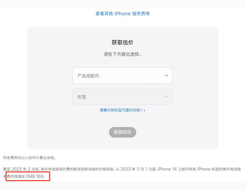 纳雍苹果手机维修分享建议旧iPhone机型赶紧去换电池 