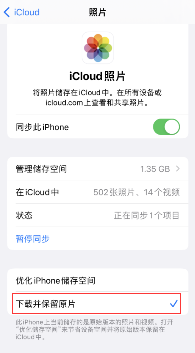 纳雍苹果手机维修分享iPhone 无法加载高质量照片怎么办 