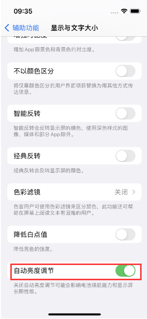 纳雍苹果15维修店分享iPhone 15 Pro系列屏幕亮度 