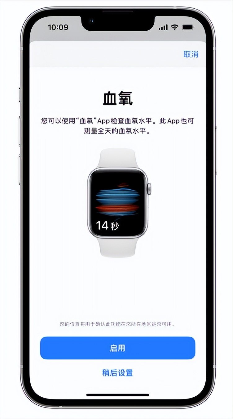 纳雍苹果14维修店分享使用iPhone 14 pro测血氧的方法 