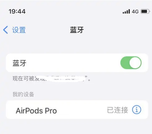 纳雍苹果维修网点分享AirPods Pro连接设备方法教程 