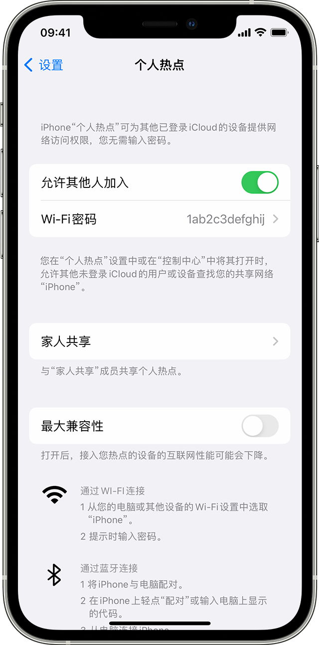 纳雍苹果14维修分享iPhone 14 机型无法开启或使用“个人热点”怎么办 