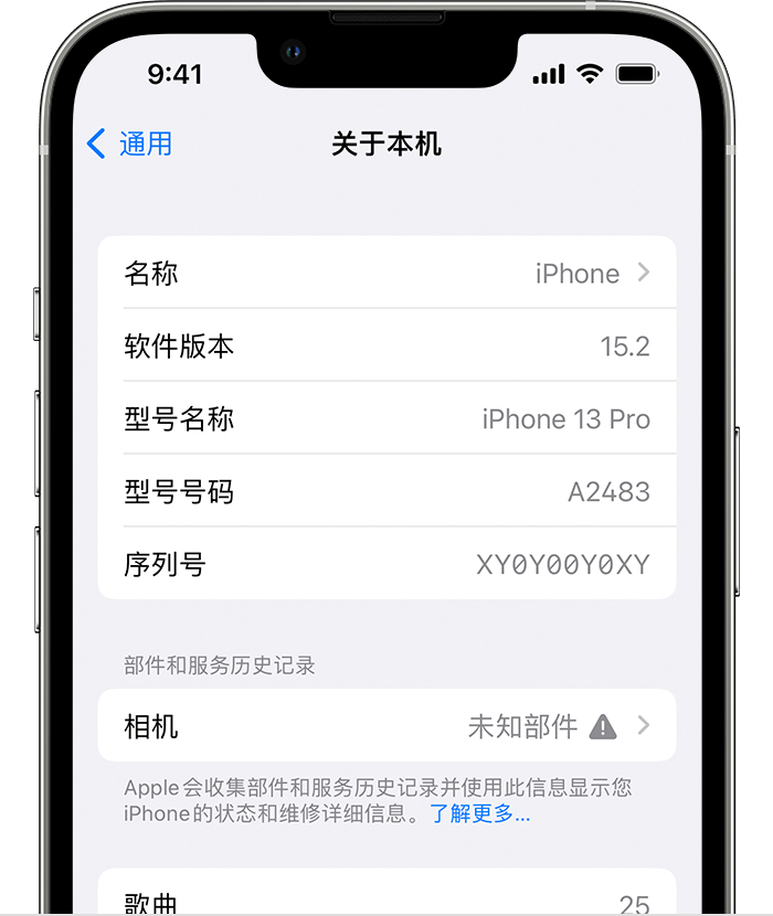 纳雍苹果维修分享iPhone 出现提示相机“未知部件”是什么原因？ 