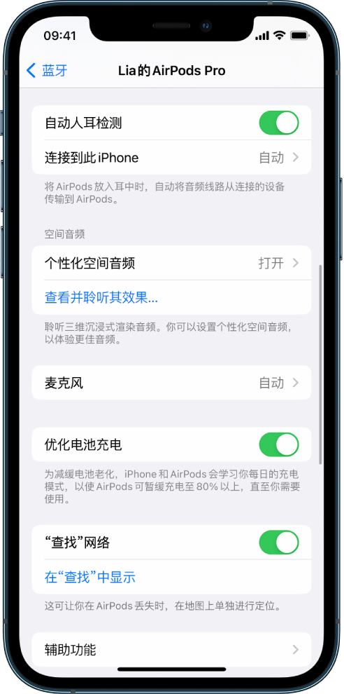 纳雍苹果手机维修分享如何通过 iPhone “查找”功能定位 AirPods 