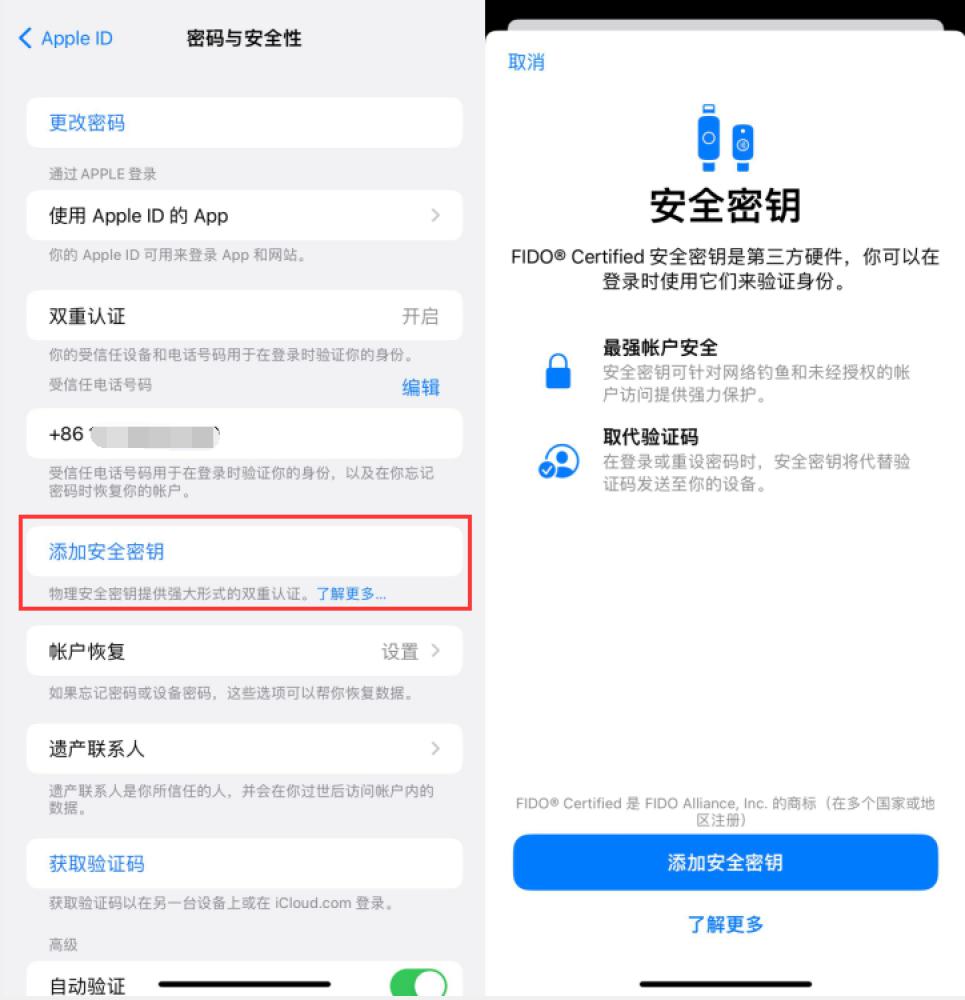 纳雍苹果服务网点分享物理安全密钥有什么用？iOS 16.3新增支持物理安全密钥会更安全吗？ 