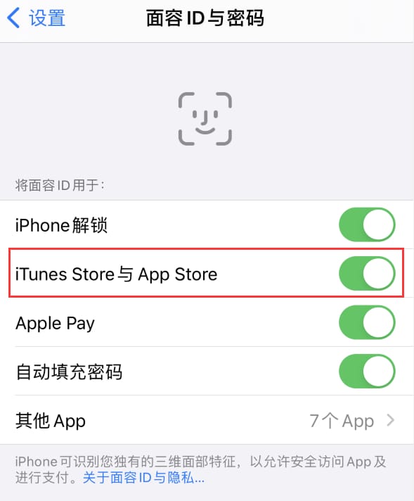 纳雍苹果14维修分享苹果iPhone14免密下载APP方法教程 